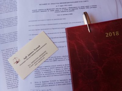 Критерии и процедури по одобряване, изменение или допълнение на Кодекс за поведение